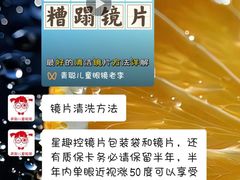-青聪儿童眼镜(五官科医院宝庆路店)