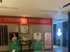 -见康道莱•足浴按摩•艾灸•SPA(友谊店)
