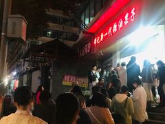 -邓记新一代糖油果子(四川煤管局供销公司职工宿舍店)