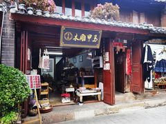 -巍山古城