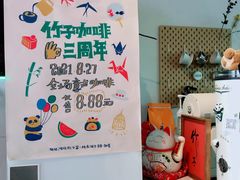 -竹子咖啡bamboo coffee