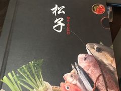 -松子料理(白家庄店)