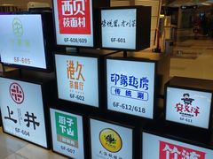 -成都仁和新城购物中心