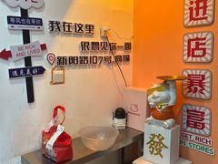 -高福麻辣烫(新阳店)