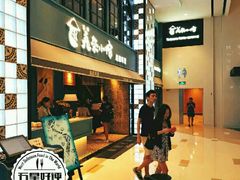 -美奈小馆·越南料理(中航城君尚购物中心店)