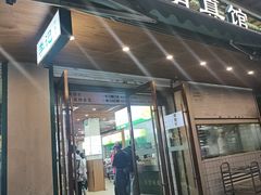 -李记清真馆(打钉巷店)