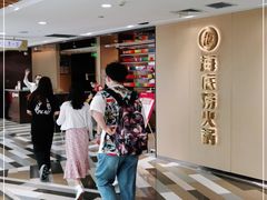 -海底捞火锅(高新活力汇店)