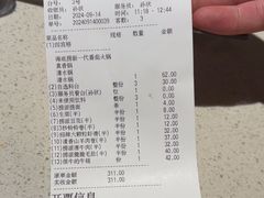 -海底捞火锅(北金鹰店)