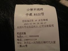 -小寒羊烧烤(凯瑞时代大厦店)