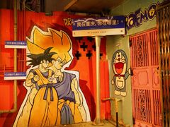 -芈重山老火锅(洪崖洞店)