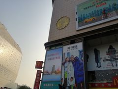 门面-麦当劳(郑州银基店)