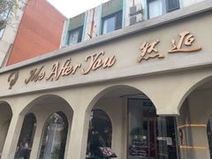 -LA JOLLA 墨西哥餐厅(学院路店)