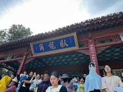 -南阳卧龙岗武侯祠