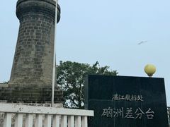 -硇洲岛旅游区