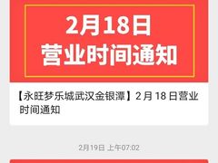 -永旺梦乐城(金银潭店)