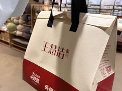 -王慧洁开口虾水饺·地道东北菜(银泰城店)