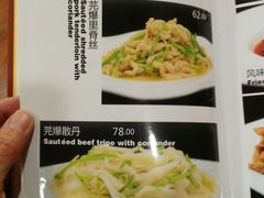 菜单-蓬莱阁中餐厅(崇文门店)