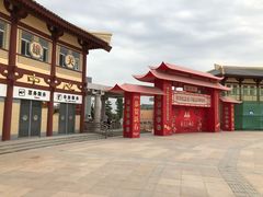景區入口-函谷关历史文化旅游区