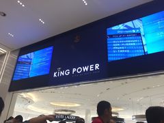 -王权免税店(普吉市区店)