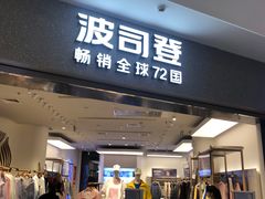-首开福茂购物中心(宋家庄店)