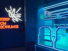 -世代星球·保龄球·镭战真人CS·团建(杨浦店)