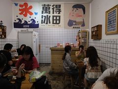 等位区-WONDER ICE 萬得冰田(建設路总店)