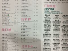 菜单-1点点(三阳广场店)