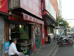 门面-牛煎里牛肉煎包淮南牛肉汤(广东路店)