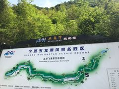 -宁波五龙潭景区