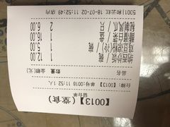 账单-88号小吃店·经典云南菜·地道纳西美食