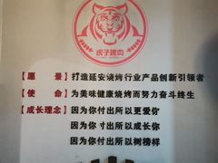 -丁虎子烤肉(国道二店)