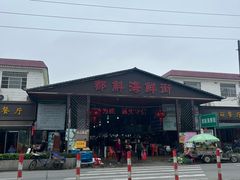 -都斛海鲜街