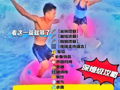 -汤山欢乐雪世界