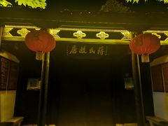 -蒋氏故居
