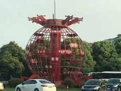 -华西村