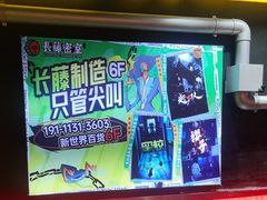 -长藤鬼校(观音桥店)