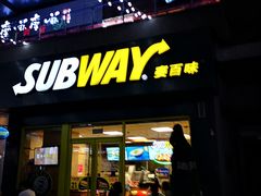 门面-赛百味SUBWAY(勒泰店)