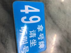 -穗银肠粉店(东川路店)