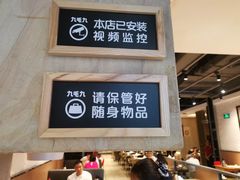 -九毛九西北菜(大东海店)