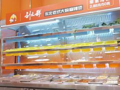 -刘文祥麻辣烫(望京店)