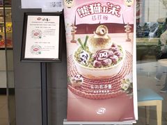 -DQ·蛋糕·冰淇淋(动壹店)