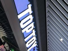 -TOP TOY(大兴荟聚店)