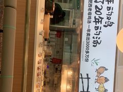 门面-老乡鸡(南京河西雨润大街店)