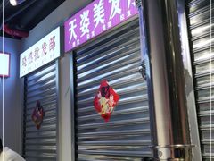 -晓燃地摊烤肉(朝阳双桥店)