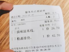 -滇铺子·云南特色菜·第九届野生菌美食节(东风东路c86店)