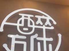 -探唐烧烤(棠东店)