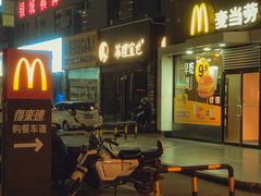 -麦当劳(永泰得来速店)