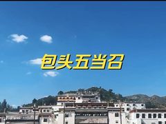 -五当召景区