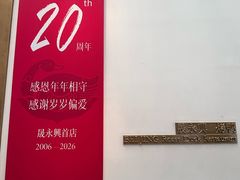 -晟永興烤鸭店(五道口店)