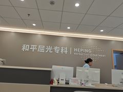 -上海大学附属上海和平眼科医院